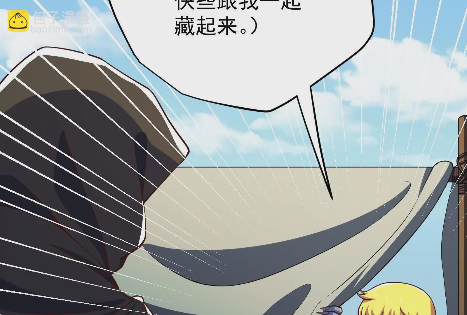 古神遊戲 - 第91話 回扣！一家人進一家門(2/3) - 1